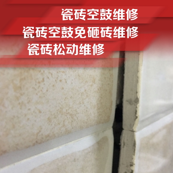 太湖瓷砖空鼓维修公司分享瓷砖胶薄贴法的具体操作步骤